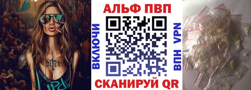 Альфа ПВП Соль  Жуковский 