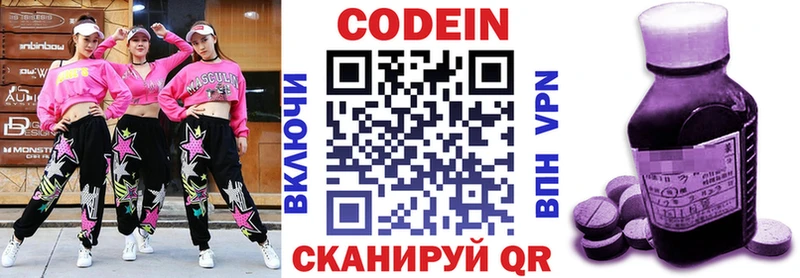 Кодеиновый сироп Lean Purple Drank  мега онион  Жуковский 