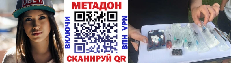 МЕТАДОН мёд  как найти   hydra ссылка  Жуковский 